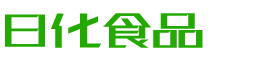 福州春如食品有限公司